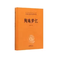 音像陶庵梦忆(精)/中华经典名著全本全注全译丛书苗怀明译注