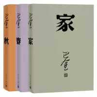 音像巴金激流三部曲巴金