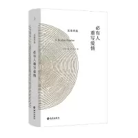 音像必有人重写爱情北岛