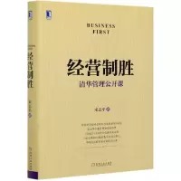 音像经营制胜(精)志