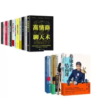 音像蔡康永的情商课套装宿文渊