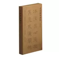 音像北朝墓志精粹(第2辑共5册)上海书画出版社