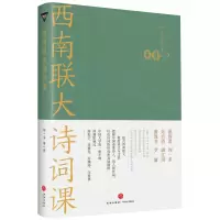 音像西南联大诗词课闻一多