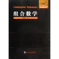 音像组合数学/数学统计学系列陈景润 著