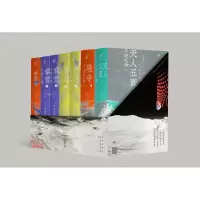 音像一頁文库·三岛由纪夫作品系列(函盒版共7册)三岛由纪夫