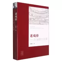 音像老戏骨—从候场到谢幕王晓华
