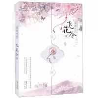 音像落笔时光(飞花令2)/中国诗词字帖小札(唐)李白等