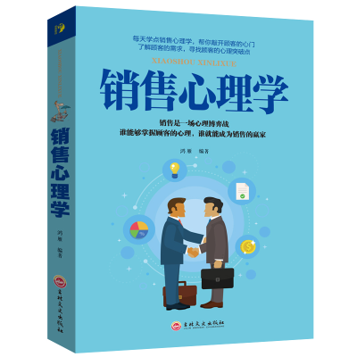 音像销售心理学编者:鸿雁|责编:于涉//董芳
