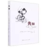 音像先知(英汉对照本)(精)(黎巴嫩)纪伯伦