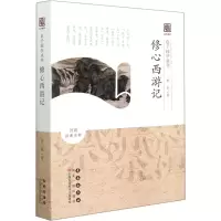 音像修心西游记/启予国学丛书杨军