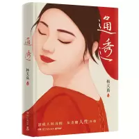 音像通透杨天真