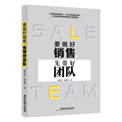 音像要做好销售先带好团队戴佳晋//屈建华