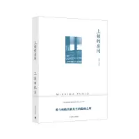 音像上锁的房间(日)三岛由纪夫|责编:董申琪|译者:帅松生