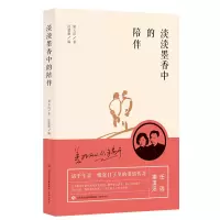 音像淡淡墨香中的陪伴梁玉洁