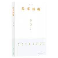 音像故事新编鲁迅