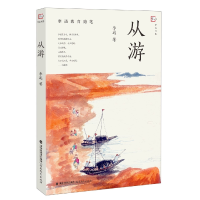 音像从游(李迅教育随笔)李迅|责编:李惠芬