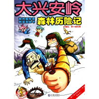 音像大兴安岭森林历险记/神州探险系列漫画丛书壹卡通动漫