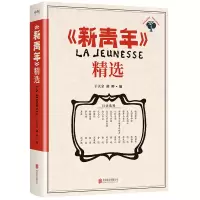 音像《新青年》精选编者:干天全//胡畔|责编:肖桓