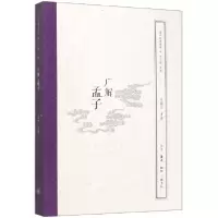 音像广解孟子/国学经典释读总主编:李学勤|口述:王缁尘