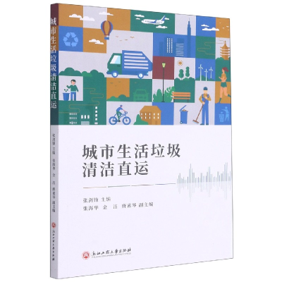 音像城市生活垃圾清洁直运编者:张剑锋|责编:徐凌