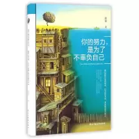 音像你的努力是为了不辜负自己顾俊
