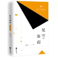 音像见字如面(外名经典收藏版)李世强