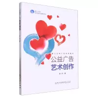 音像公益广告艺术创作罗萍|责编:姚五民