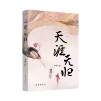 音像天涯无归郑理