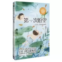 音像次盼望(6年级)/小学语文同步阅读史铁生|责编:高田宏