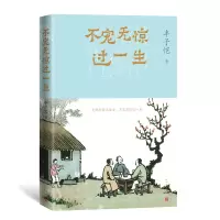 音像不宠无惊过一生丰子恺