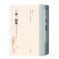 音像鲁一同集责编:杜广学|总主编:杜桂萍|校注:慈//鲁家用