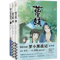 音像蓝溪镇3册木头、孙呱