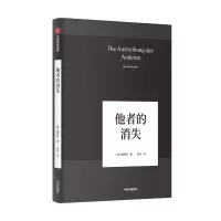 音像他者的消失(精)韩炳哲