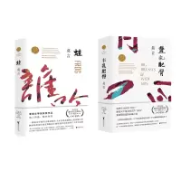 音像丰乳肥臀(第二版)+蛙共2册莫言|责编:王丽荣