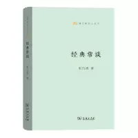 音像经典常谈(精)/语文教师小丛书朱自清