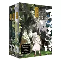音像子不语:完全珍藏版(全三册)赠人物立牌夏达