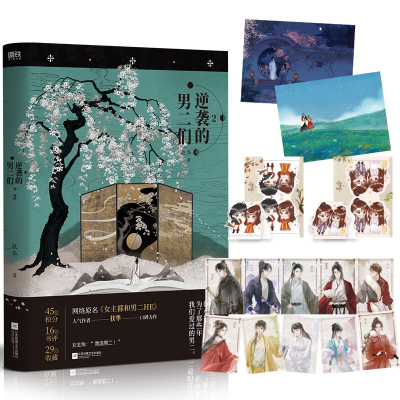 音像逆袭的男儿们.2扶华