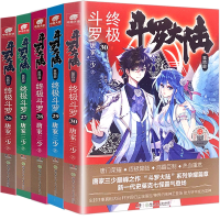 音像斗罗26-30共5册唐家三少|责编:陈雅倩//朱碧倩