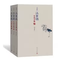 音像汪曾祺小说全编(增订版全集版上中下)汪曾祺