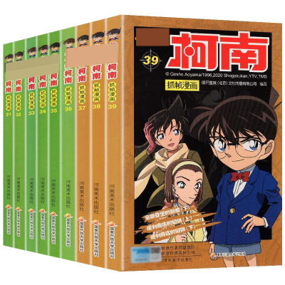 音像柯南漫画31-39共9册国开童媒