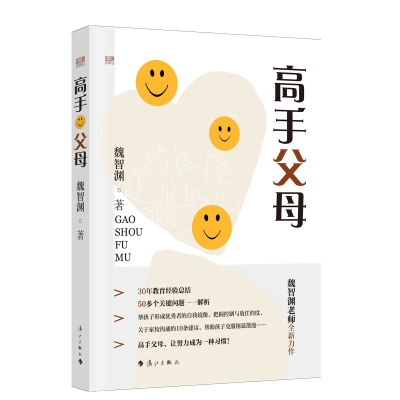 音像高手父母魏智渊