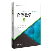 音像高等数学(下)兰州理工大学数学教学部