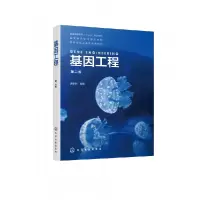 音像基因工程(第2版普通高等教育十三五规划教材)袁婺洲 编著