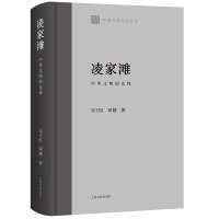 音像凌家滩:中华文明的先锋吴卫红、刘越著