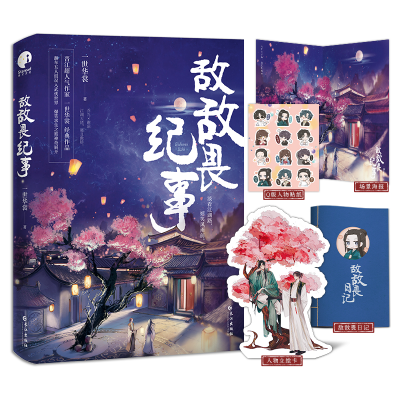 音像纪事(古风悬疑小说)一世华裳