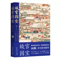 音像故宫国宝向斯