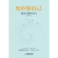 音像允许你自己(遇见完整的自己)丛非从