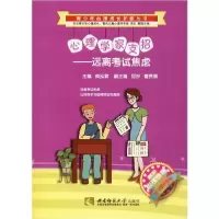 音像心理学家支招-远离焦虑向泓霖|主编:李红