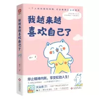 音像我越来越喜欢自己了燕七|责编:孙豆豆//刘洋