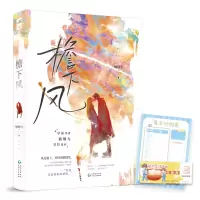 音像檐下风楠烟九